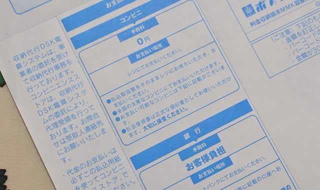 ラブコスメ コンビニ支払い