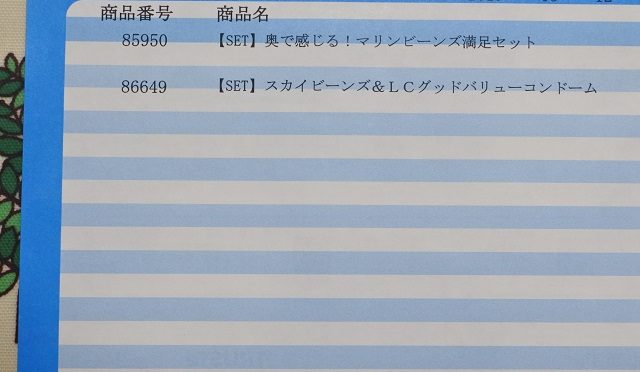 ラブコスメ コンビニ支払い