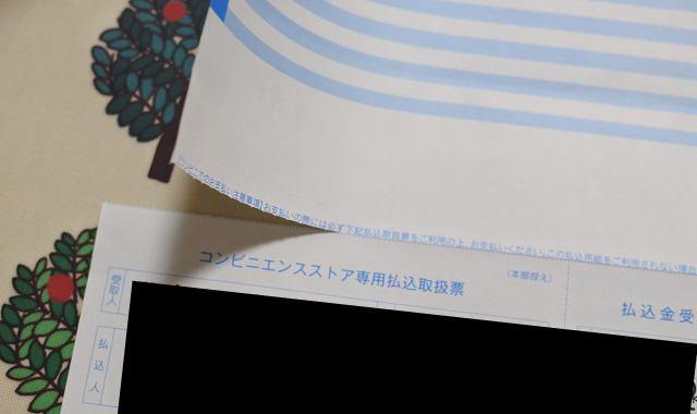 ラブコスメ コンビニ支払い